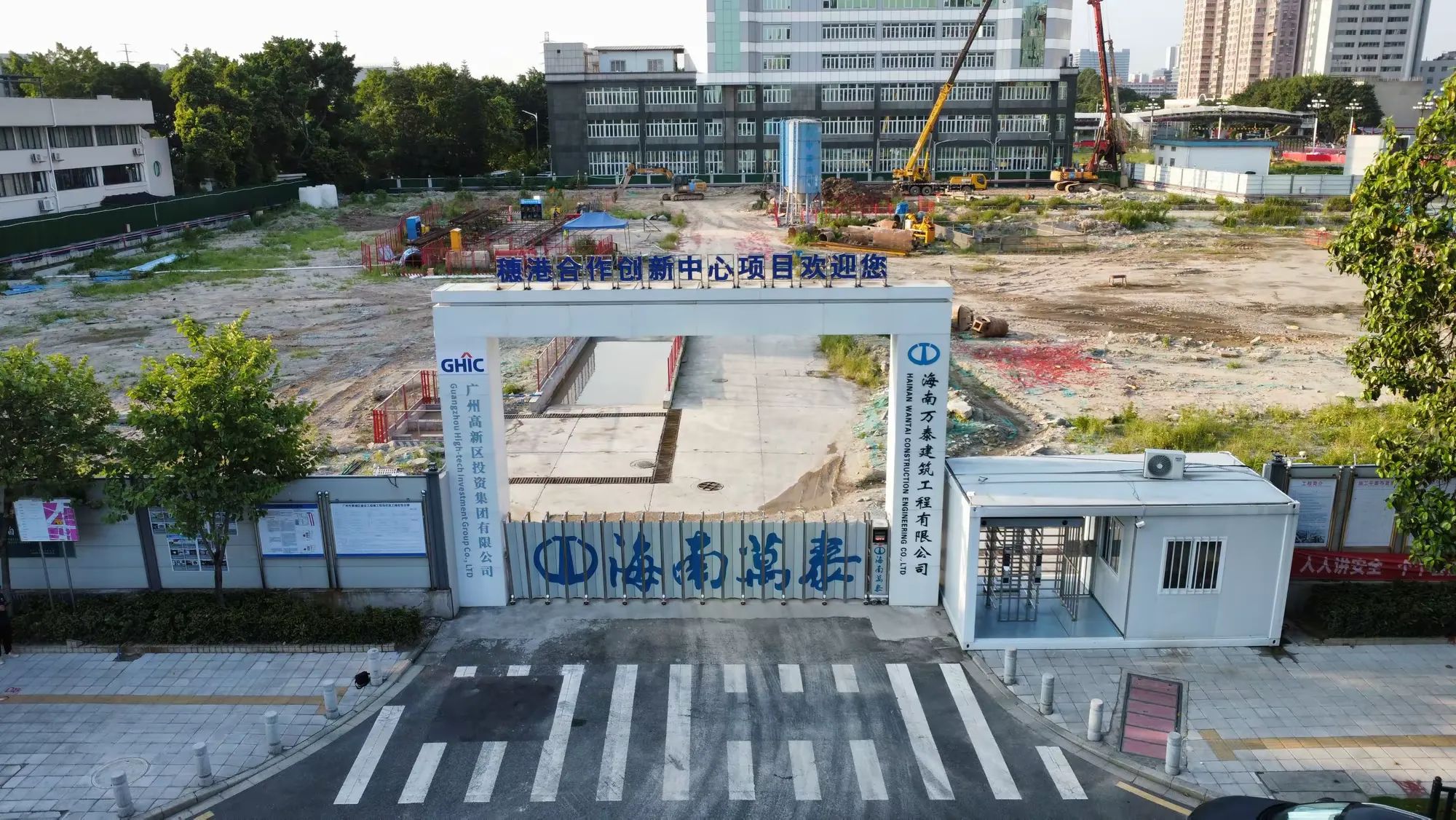 “揚帆起航逐夢想 譜寫穗港新篇章”——海南萬泰公司承建的穗港合作創新中心項目正式開工